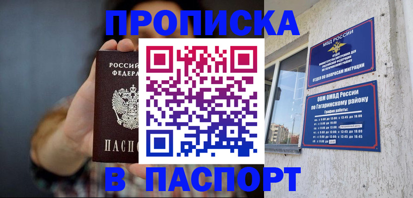 регистрация для дет. сада в Норильске