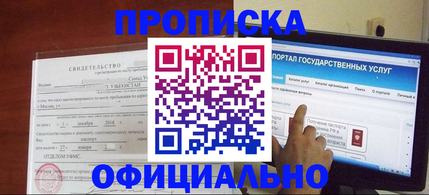 найти адрес прописки в Норильске