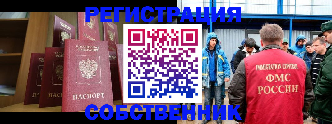 прописка для кредита в Норильске