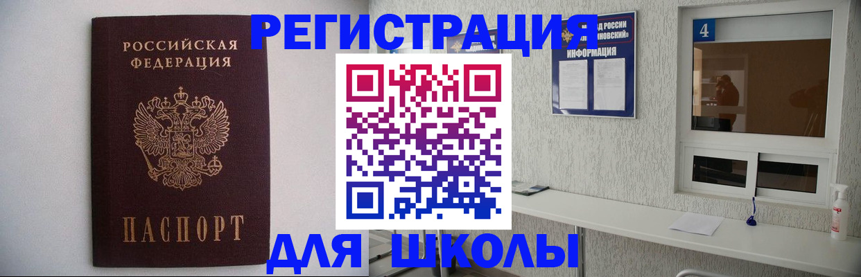 прописка иностранных граждан в Норильске