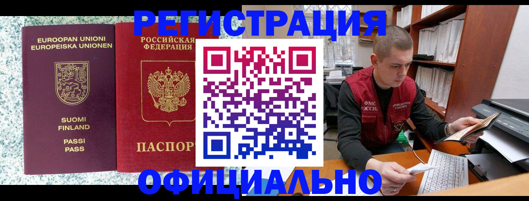 пропишу в квартире в Норильске